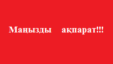 8 наурыз "Сарыарқа" фитнес орталығы жұмыс жасамайды