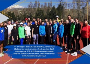 В г. Янгиабад (Узбекистан) проходит учебно-тренировочный сбор по подготовке к Чемпионату Азии среди возрастных категории U-18, U-20 спортсменов «Центра олимпийской подготовки «Астана» отделения легкая атлетика