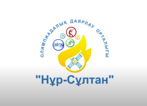 Challenge for the Independence Day of the Republic of Kazakhstan