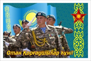 Congratulations on the state holiday - May 7 - Defender of the Fatherland Day!