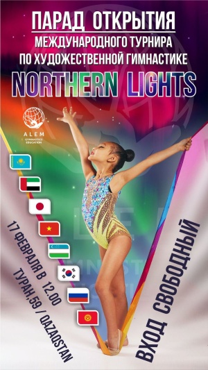 Международный турнир по художественной гимнастике «Северное Сияние»
