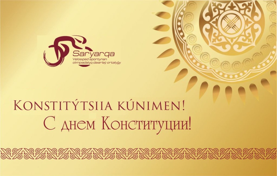 Қазақстан Республикасының Конституциясы күні құтты болсын!