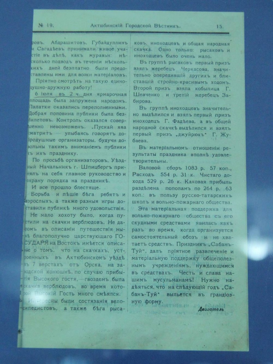 Велоспорт тарихына арналған көрме ашылды
