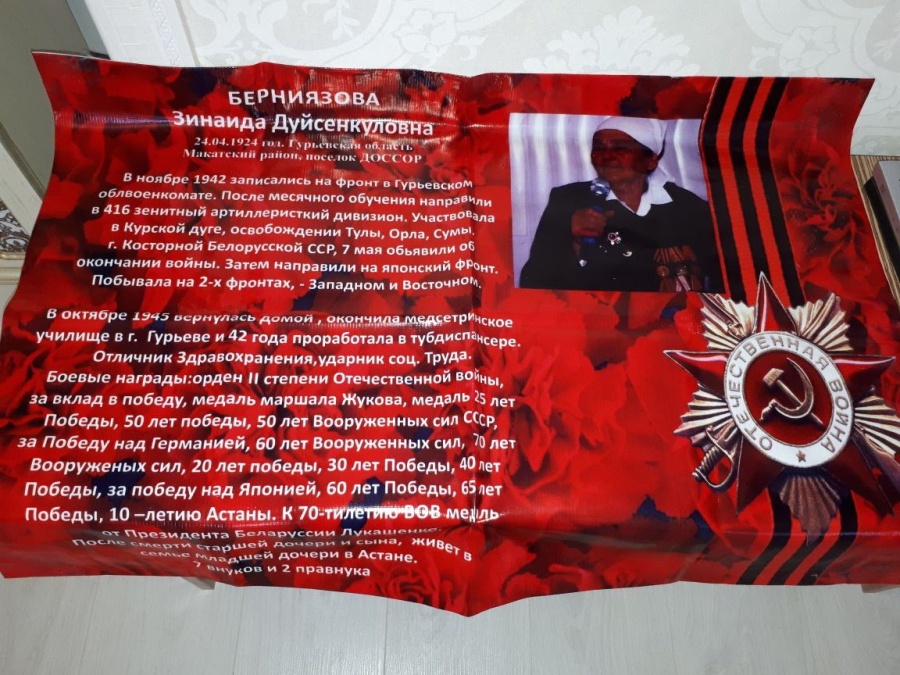 Ұлы Отан Cоғысы ардагерлерімен кездесу