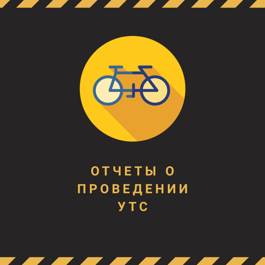 Велошабандоздардың оқу-жаттығу жиындары өткізілді