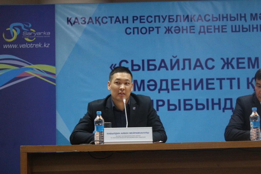 "Сыбайлас жемқорлыққа қарсы мәдениетті қалыптастыру" тақырыбында республикалық семинар-кеңес