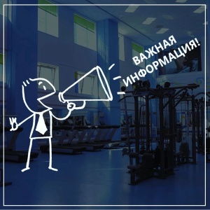 Dear visitors of the Saryarka fitness center!