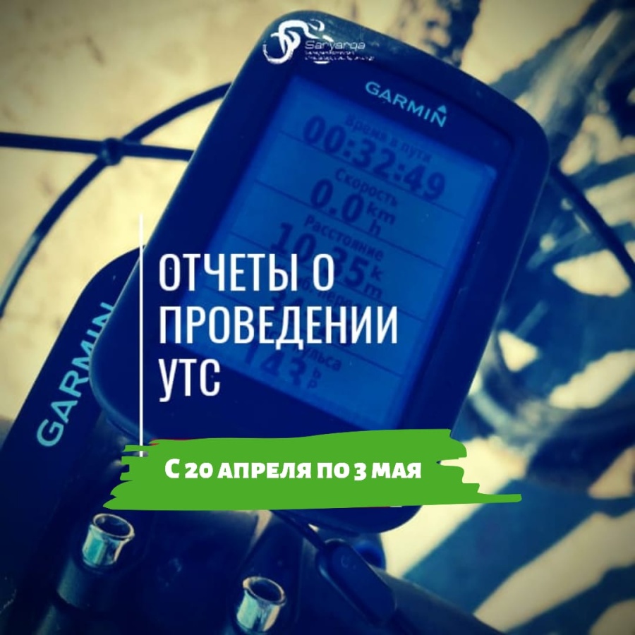 Оқу-жаттығу жиындары туралы есеп