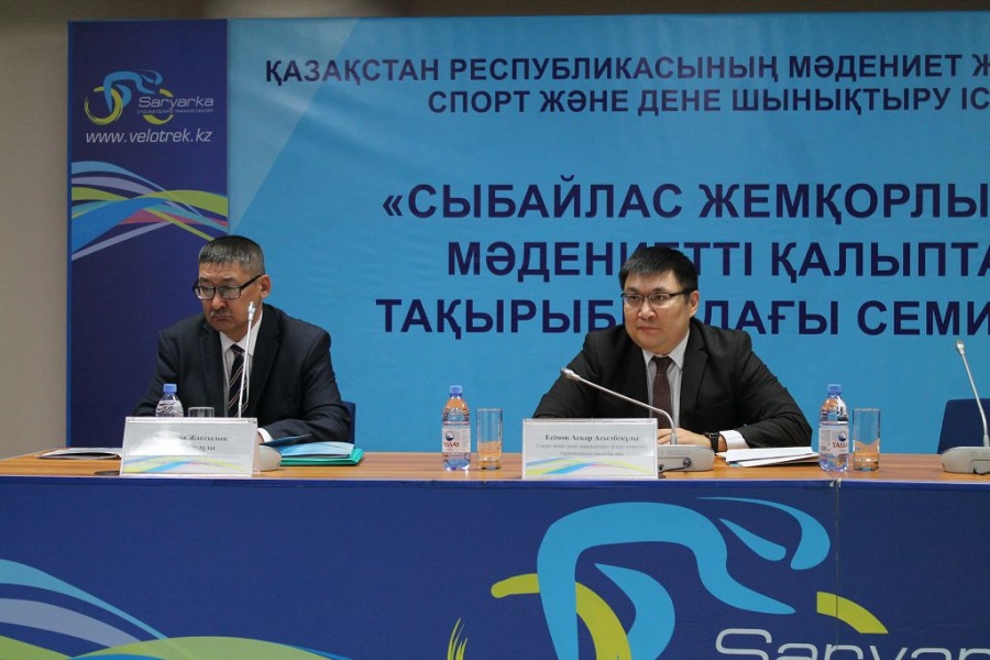 Сыбайлас жемқорлыққа қарсы мәдениетті қалыптастыру семинары өтті